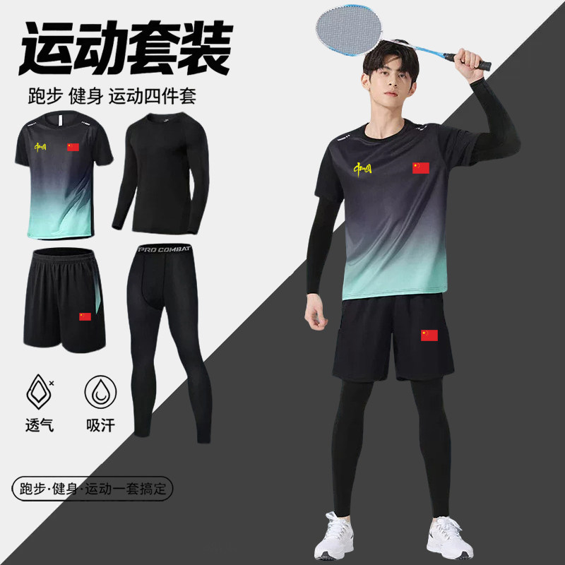 中国队China男女秋冬季田径武术运动员比赛服健身骑行加绒四件套