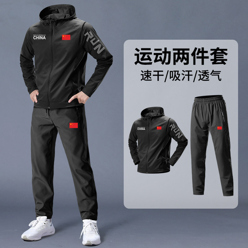中国队China跑步运动服套装男士春秋季休闲透气健身训练服两件套