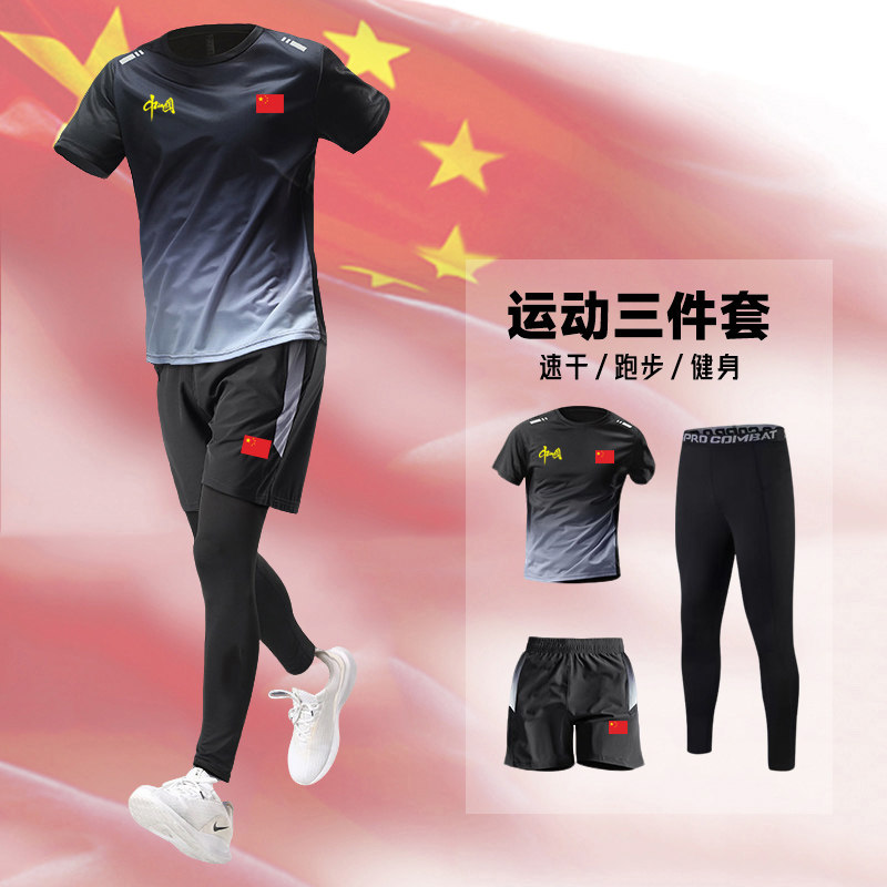 中国队运动套装男女春夏季速干健身房撸铁体能训练紧身衣裤健身服