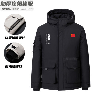 中国队CHINA加厚保暖工装棉服外套男女冬季防风连帽运动棉衣外套
