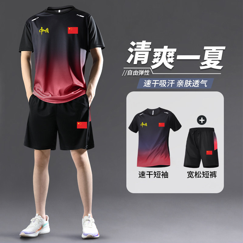 中国队运动服套装健身衣服夏季速干薄款透气短袖短裤篮球跑步服