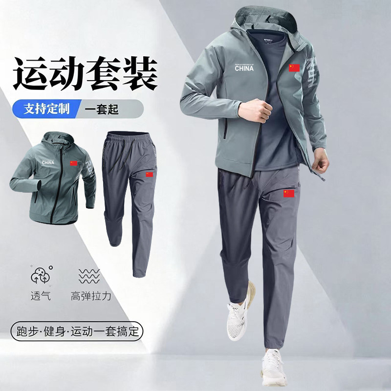 中国队运动套装男女春秋季速干衣跑步外套户外登山骑行训练健身服