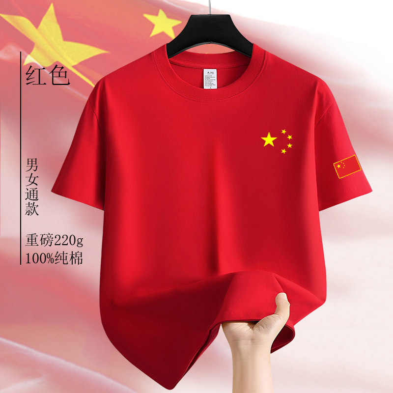 夏季中国队China运动t恤纯棉短袖国服体育生跆拳道乒乓球半袖上衣