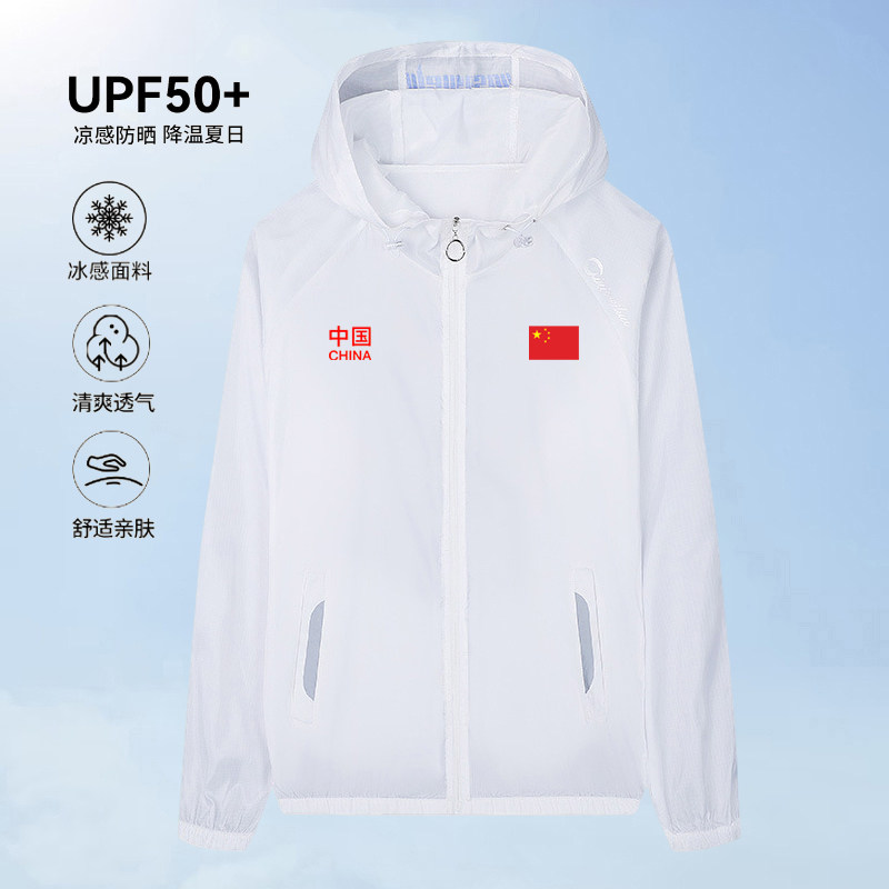 中国队China速干防晒衣男2026新款夏季透气钓鱼服防晒服薄款外套