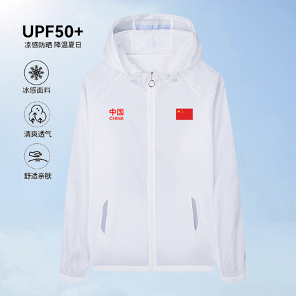 中国队China速干防晒衣男2026新款夏季透气钓鱼服防晒服薄款外套