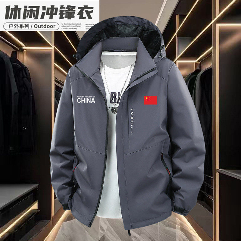 中国队China大码连帽外套男女秋冬季运动休闲户外登山防风冲锋衣