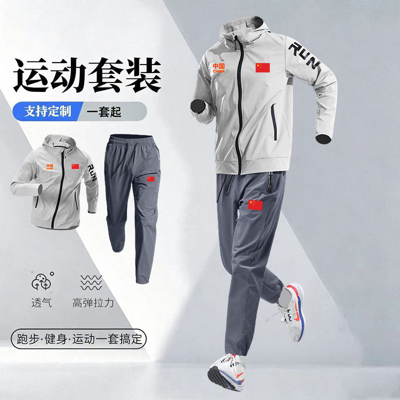 中国队长袖运动两件套男士春秋季中国队China速干跑步训练健身服