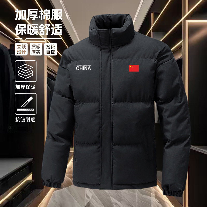 中国队运动棉服男女冬季加厚防风保暖保暖体育生训练棉衣外套定制