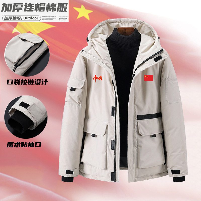 中国队加厚保暖运动棉服男女秋冬季田径篮球训练连帽棉衣外套定制