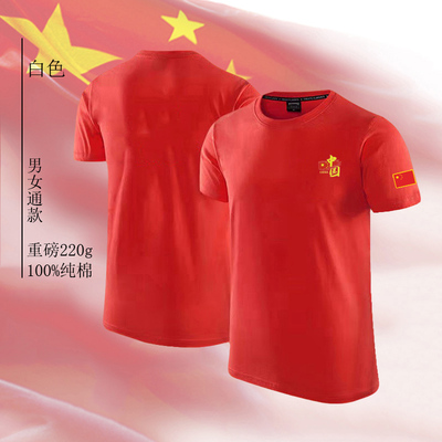 中国队China运动短袖T恤男女纯棉篮球运动衣服透气训练半袖上衣
