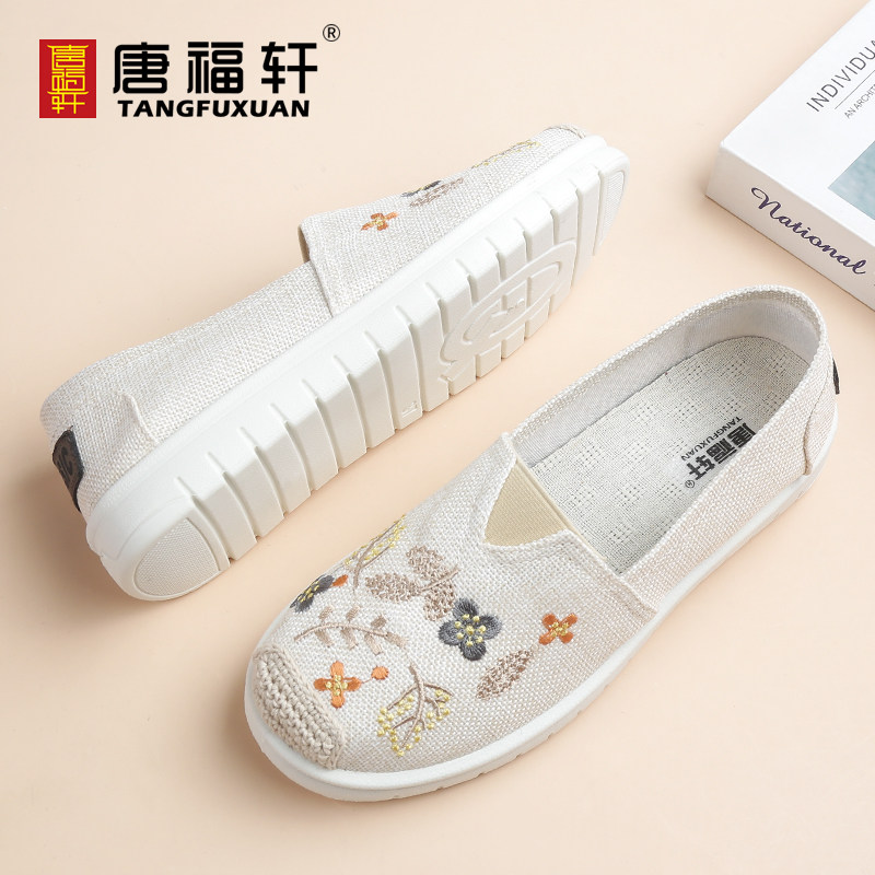 唐福轩夏季刺绣平底布鞋女一脚蹬圆头渔夫鞋舒适软底妈妈鞋