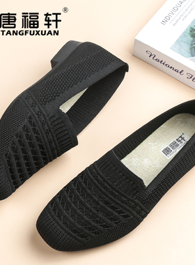 唐福轩北京布鞋女秋季网鞋低帮中老年妈妈鞋婆婆鞋老人休闲鞋单鞋