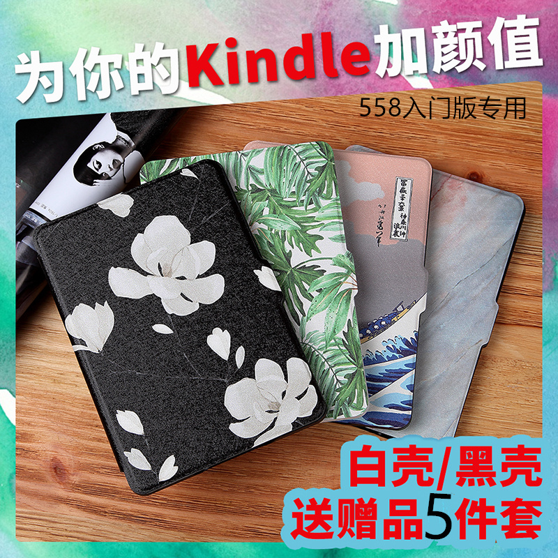 558ÈëÃŰæ 658ßä¹¾ kindle x±£»¤Ì×SY69JLÐͺŻù´¡°æ µÚ8´úkindle±£»¤¿Ç´øÐÝÃß»½ÐÑÍâ¿Çkindleµç×ÓÊéÔĶÁÍâÌ×