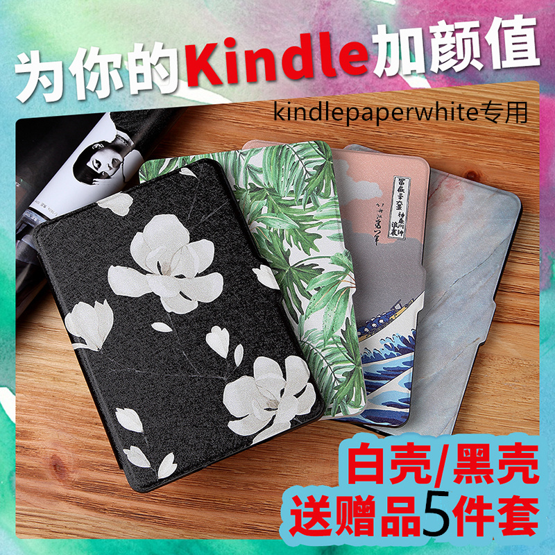 kindlepaperwhite123´ú±£»¤Ì×kpw123±£»¤¿ÇDP75SDI/EY21ÐͺÅ899/958ÔªÍâ¿ÇÌ×´øÐÝÃß»½ÐÑkindleµç×ÓÊéÔĶÁÍâÌ×