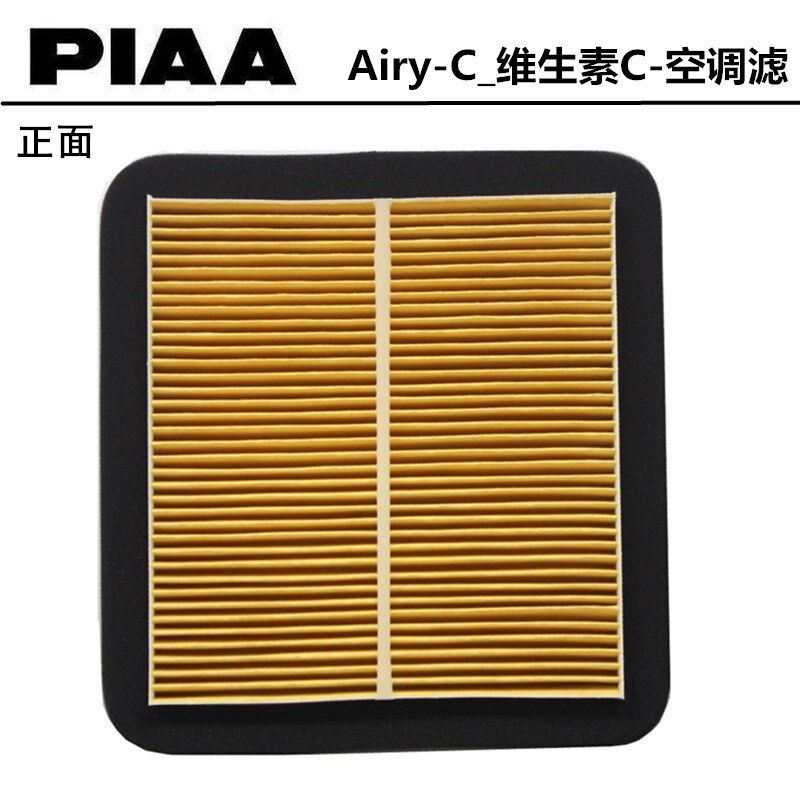 PIAA EV2空调滤带电维生空调滤芯