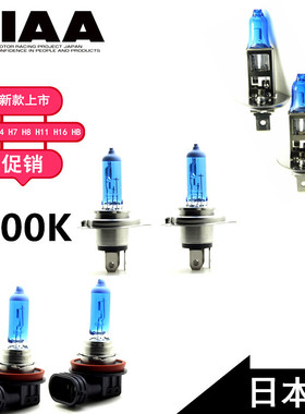 进口PIAA汽车卤素大灯升级4600K星白光H1H3H4H7H8H11H16促销包邮
