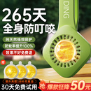 防蚊手环婴儿童宝宝防蚊神器户外随身防蚊贴精油成人专用驱蚊液