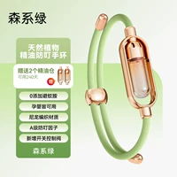 【Зеленый лес】Комары отсутствуют в течение 180 дней★Натуральные эфирные масла растительного происхождения для предотвращения укусов★Профилактика укусов всего тела на 360°★3 бесплатных склада эфирных масел