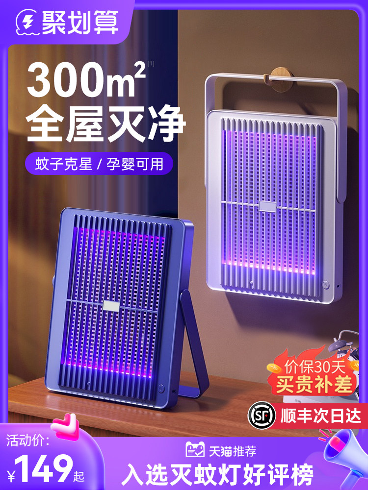 艾芭莎灭蚊灯神器家用驱蚊器室内餐厅饭店商铺捕蚊电子灭蝇卧室电