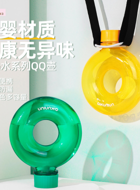 QQ壶学生运动便携母婴儿童成人女耐高温水杯水壶奶嘴圆圈环形