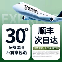 [С.Ф. Доставка на следующий день] Доставляет 24 часа в сутки! SF Express предлагает бесплатную доставку.Пожалуйста, свяжитесь со службой поддержки клиентов и обратите внимание на 30-дневную бесплатную пробную версию.