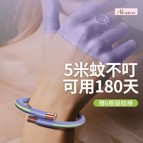 双头设计 全身驱蚊 送6根驱蚊棒 驱蚊更持久