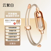 【Облако-белое】Комары отсутствуют в течение 180 дней★Натуральные эфирные масла растительного происхождения для предотвращения укусов★Профилактика укусов всего тела на 360°★3 бесплатных склада эфирных масел