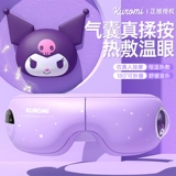 Детский массажер, компресс, повязка для глаз с зарядкой, защита глаз, подарок на день рождения