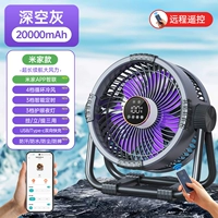 [Mijia Supreme Model 丨 Глубокий пустой серый] Поддержите приложение Mijia Zhilian ❄ Семь листьев циркуляции листьев холодный ветер ❄ 20 000 миллимеров ❄ 10 млн.