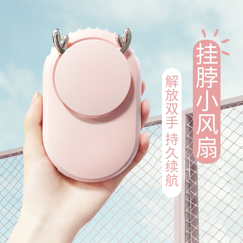 艾芭莎手持小风扇充电学生挂颈无叶随身手拿挂脖子usb电风扇静音小型迷你办公室桌上可爱抖音同款懒人