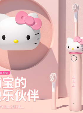 HelloKitty儿童电动牙刷2-12岁小孩宝宝充电式全自动式软毛刷牙
