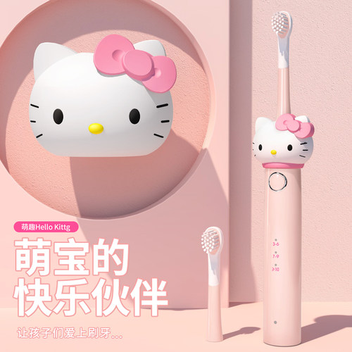 hellokitty儿童电动牙刷