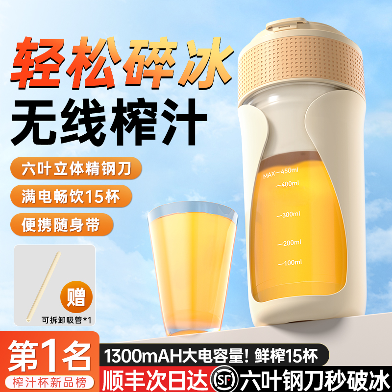 榨汁机小型家用便携式2024新款榨汁杯水果电动果汁机炸果汁可碎冰