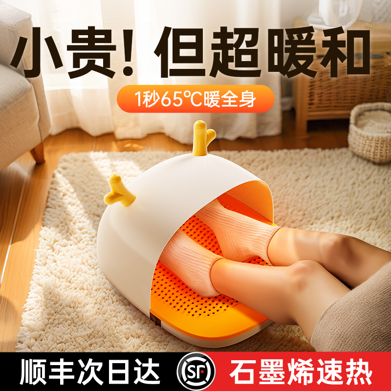 【65℃双面发热】石墨烯暖脚神器