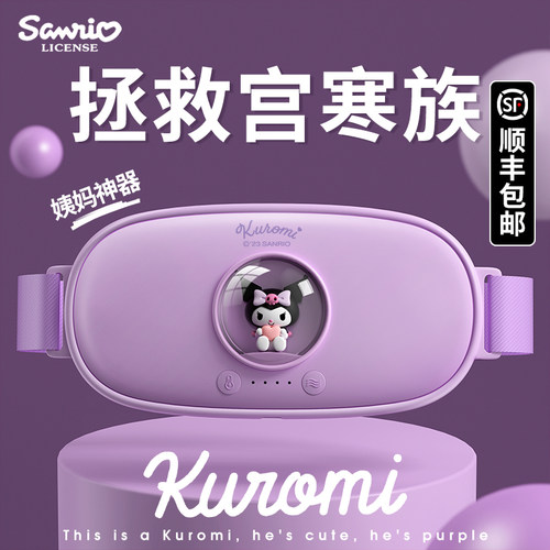 艾芭莎联名姨妈神器暖宝宝暖宫带