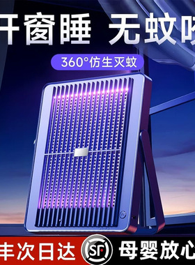 【母婴可用】灭蚊灯神器家用驱蚊器室内餐厅饭店商铺捕电子卧室电蚊子克星捉吸诱婴幼儿孕妇静2026新款户外音