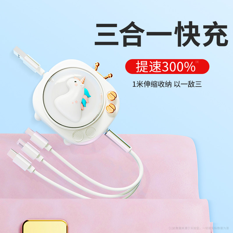 1.2m伸缩可爱三合一快充数据线图片
