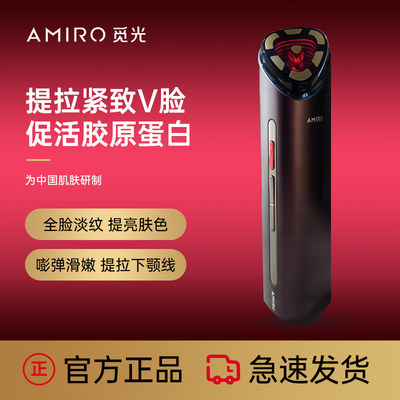 AMIRO觅光美容仪RT控温嫩肤家用法令纹淡纹提拉紧致导入仪