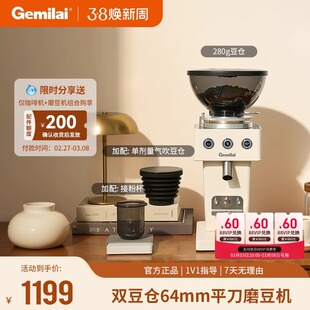 格米莱G9015C双豆仓电动磨豆机现磨意式咖啡