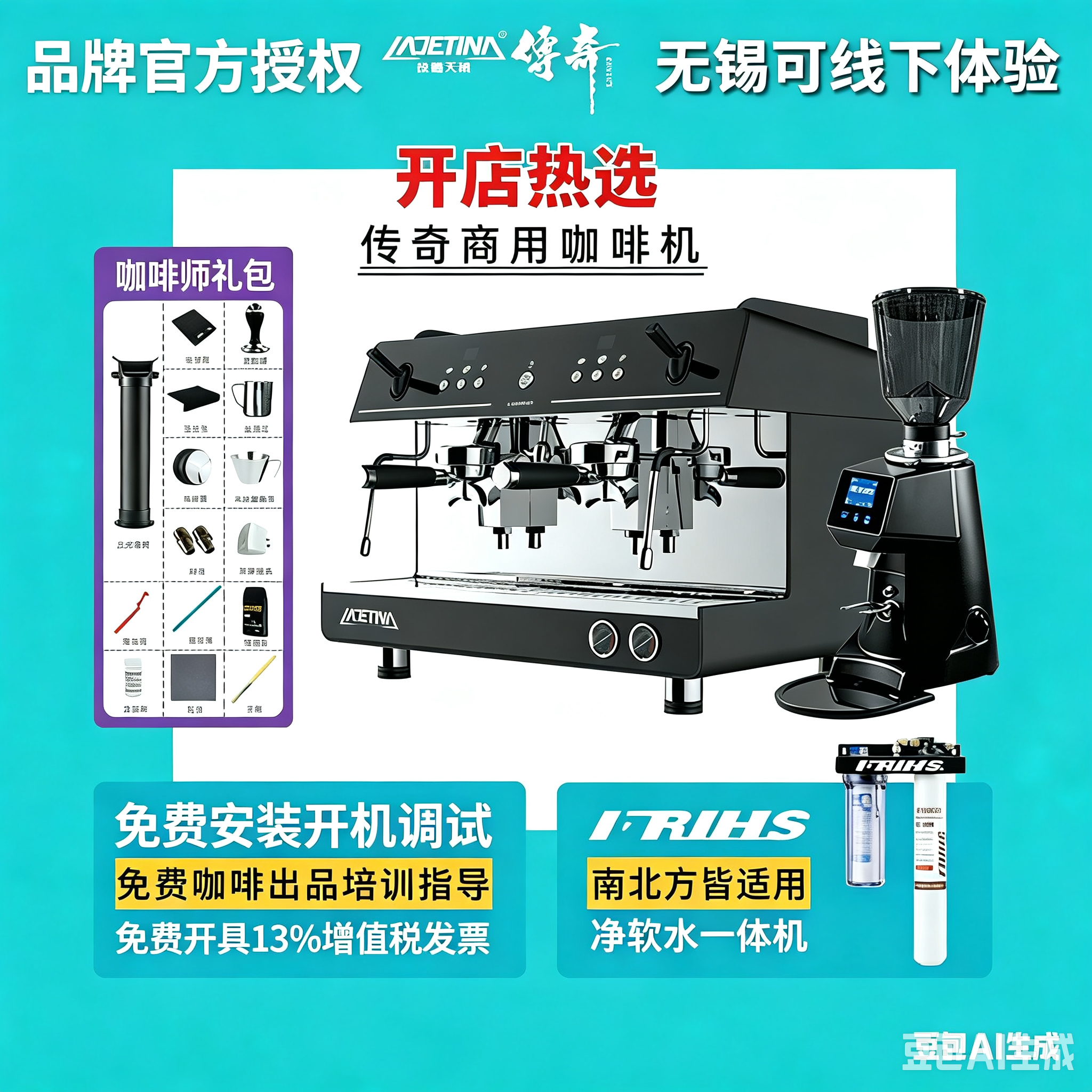 LADETINA拉迪天纳传奇咖啡机商用意式半自动单双头咖啡机奶茶定制