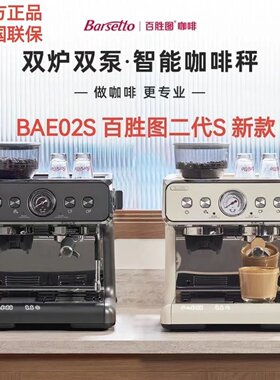 半自动咖啡机半自动百胜图