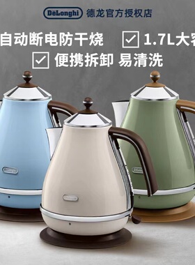 Delonghi/德龙 KBOV2001电热水壶不锈钢加热早餐面包机片多士炉