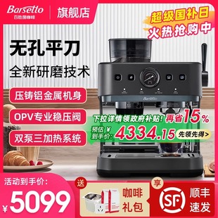 Barsetto百胜图03咖啡机家商用半自动意式研磨一体机
