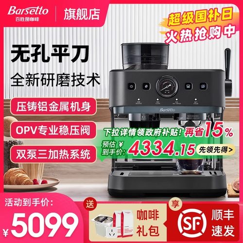 百胜图意式咖啡机半自动