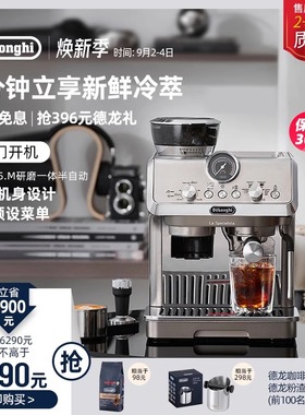 Delonghi/德龙 EC9255M冷萃版研磨一体半自动咖啡机家用现磨小型