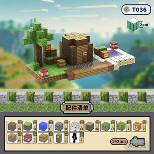 我的磁力世界方块积木磁吸益智diy拼装人仔全套男孩礼物玩具