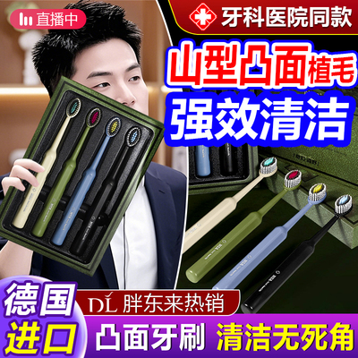 德国进口成人牙刷软毛排行榜第一名正品官方旗舰店品牌男女士专用