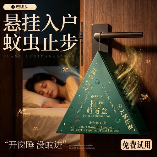2026新款香薰驱蚊门口宿舍用