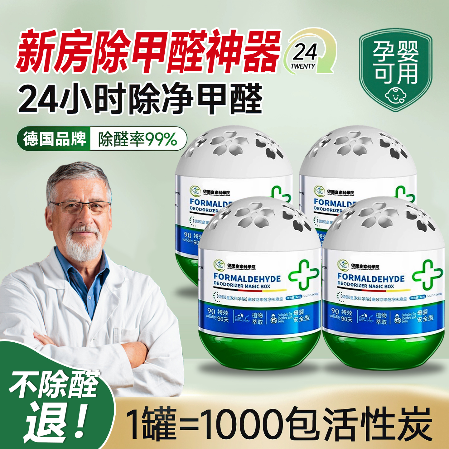 除甲醛新房急入住家用新房