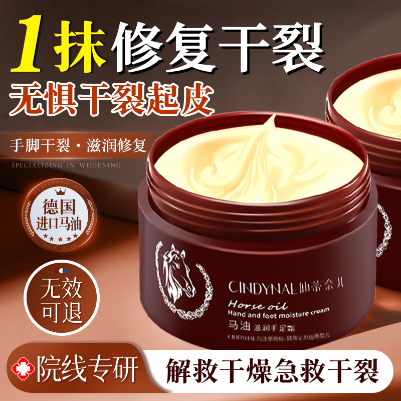 马油膏手指头裂口脚后跟干裂修复护手霜脱皮开裂手足开口冬季皲裂